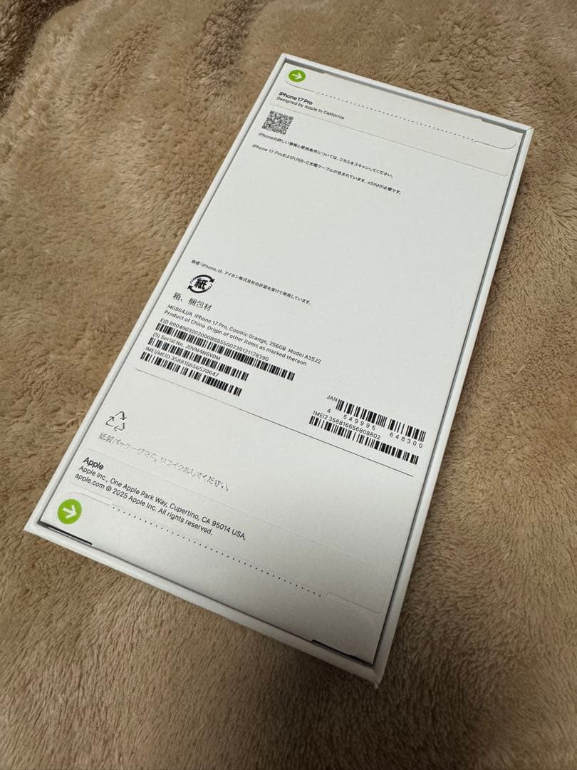 Apple iPhone 17 pro コズミックオレンジ　本体　新品　未開封