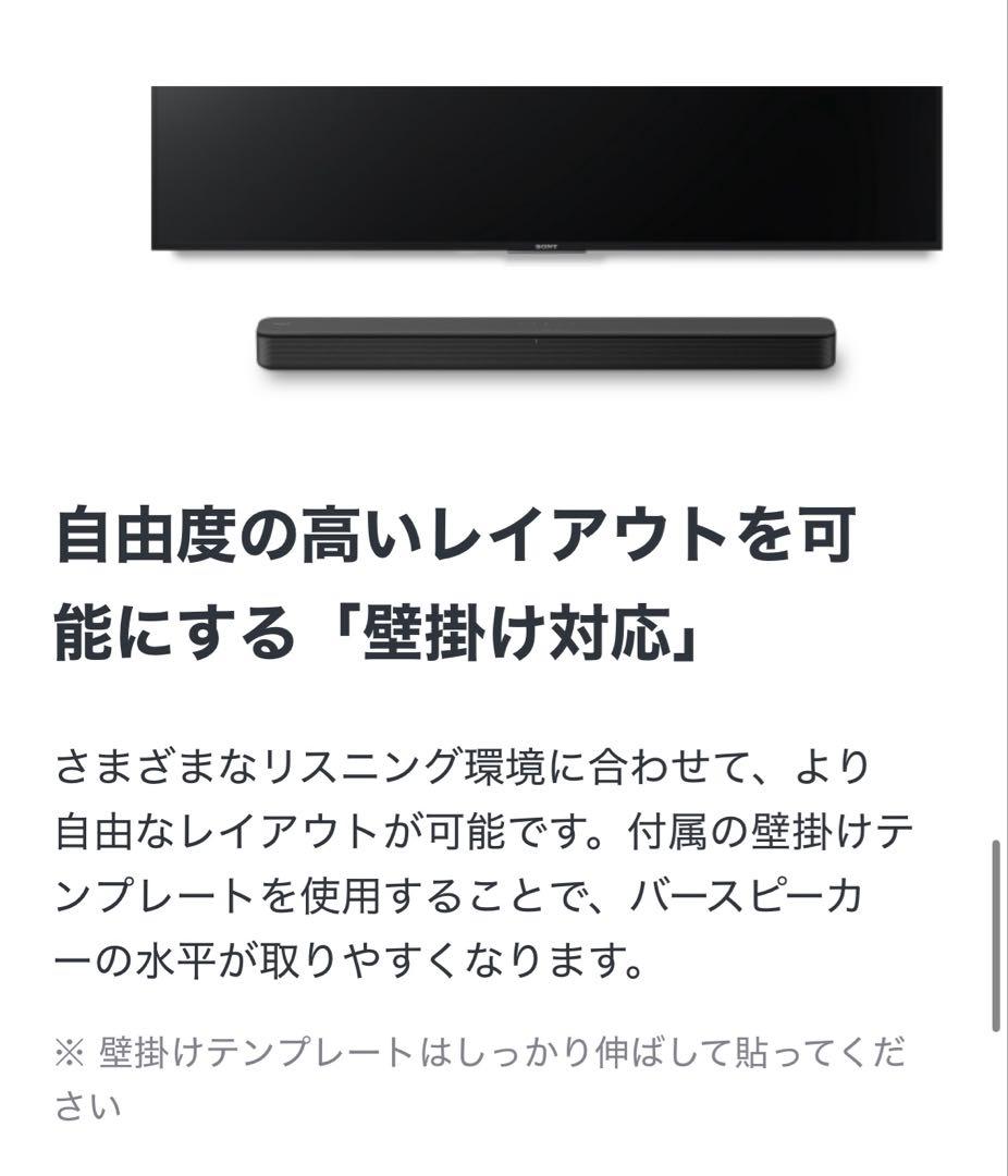 美品✨SONY HT-S100F サウンドバー