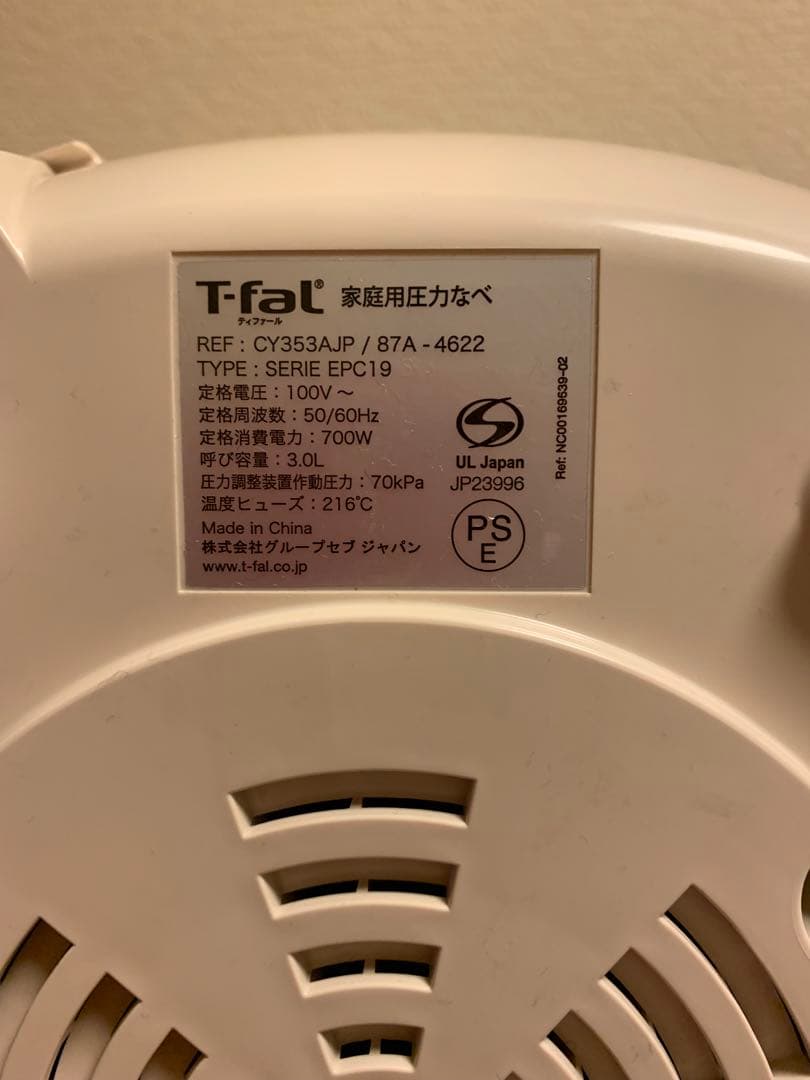 T-fal ラクラクッカープラス　CY353 ティファール　電気圧力鍋