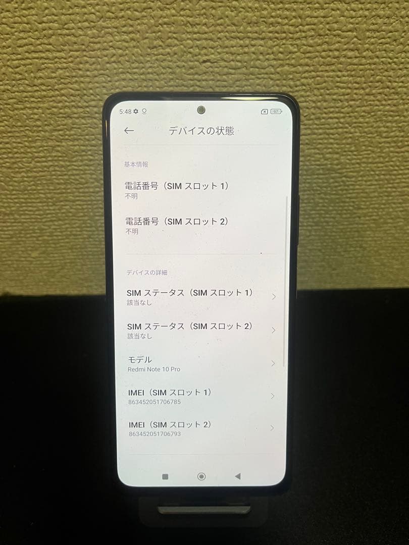Redmi Note 10 Pro 128GB 本体