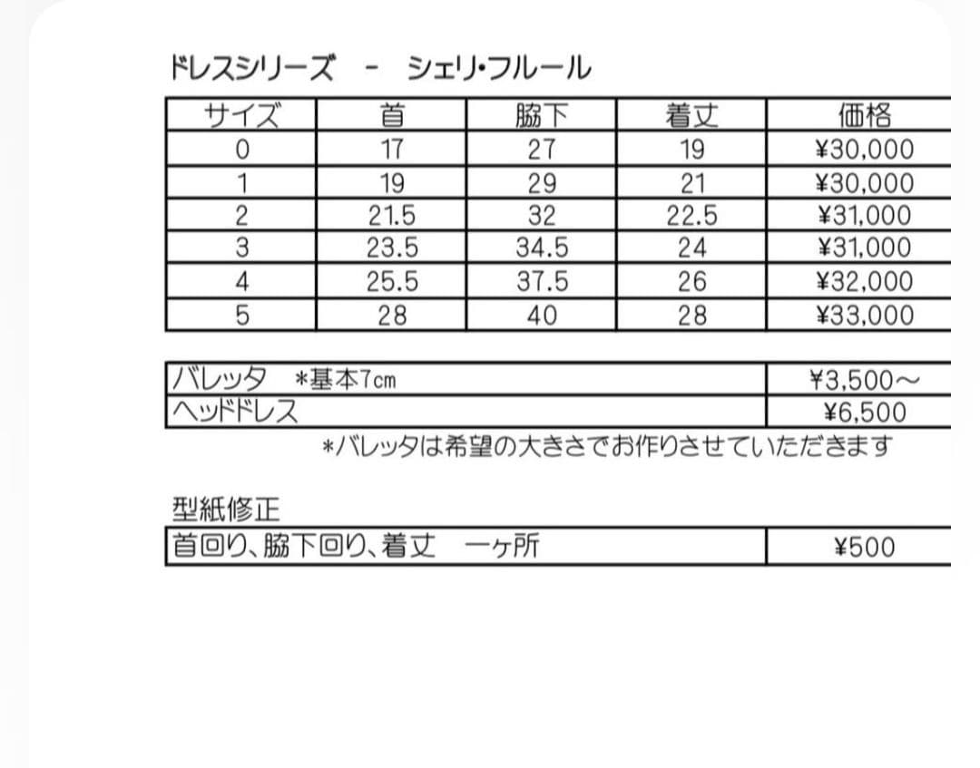 新品未使用　ボンボンジュール　シェリフルール　ピンク