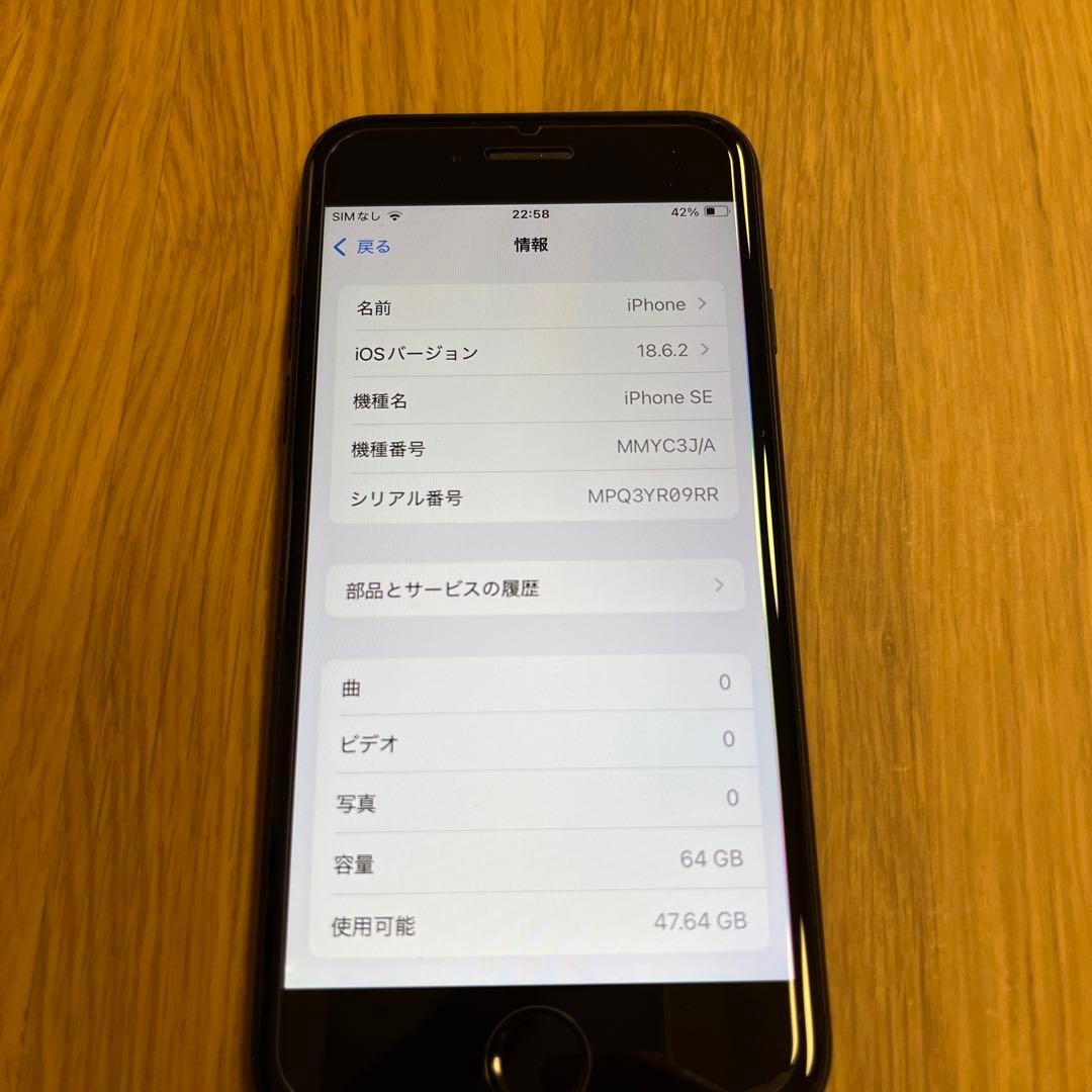 SIMフリー ジャンク Apple iPhone SE 第3世代