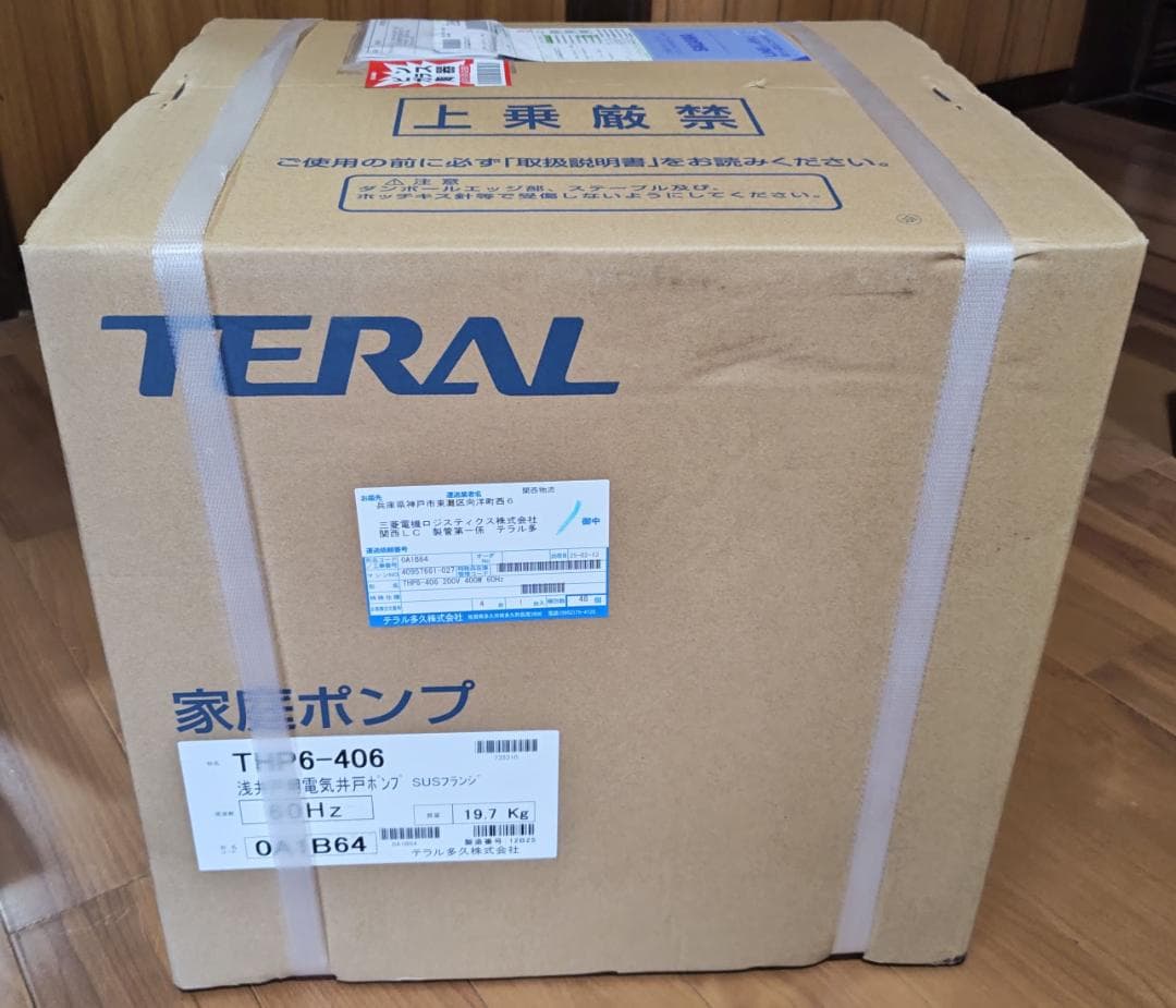 【新品未開封】テラルTHP6-406浅井戸用ポンプ 三相200V(60Hz用)