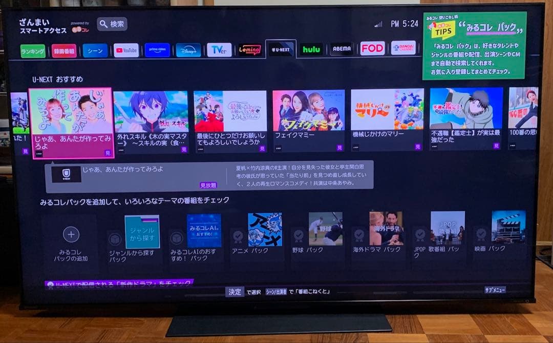 限定値下げ　新品同様　東芝　液晶テレビ 65Z770L ハイエンドモデル