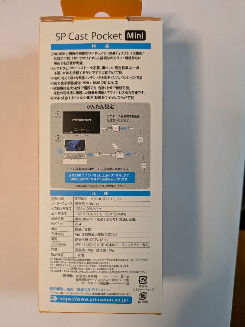 プリンストン ワイヤレスHDMI