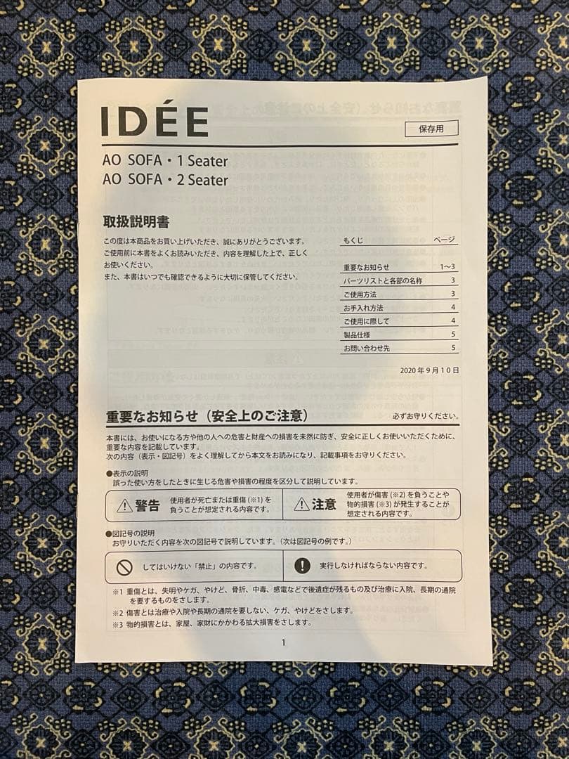 【しいたけ】IDEE AO SOFA ・ 1Seater