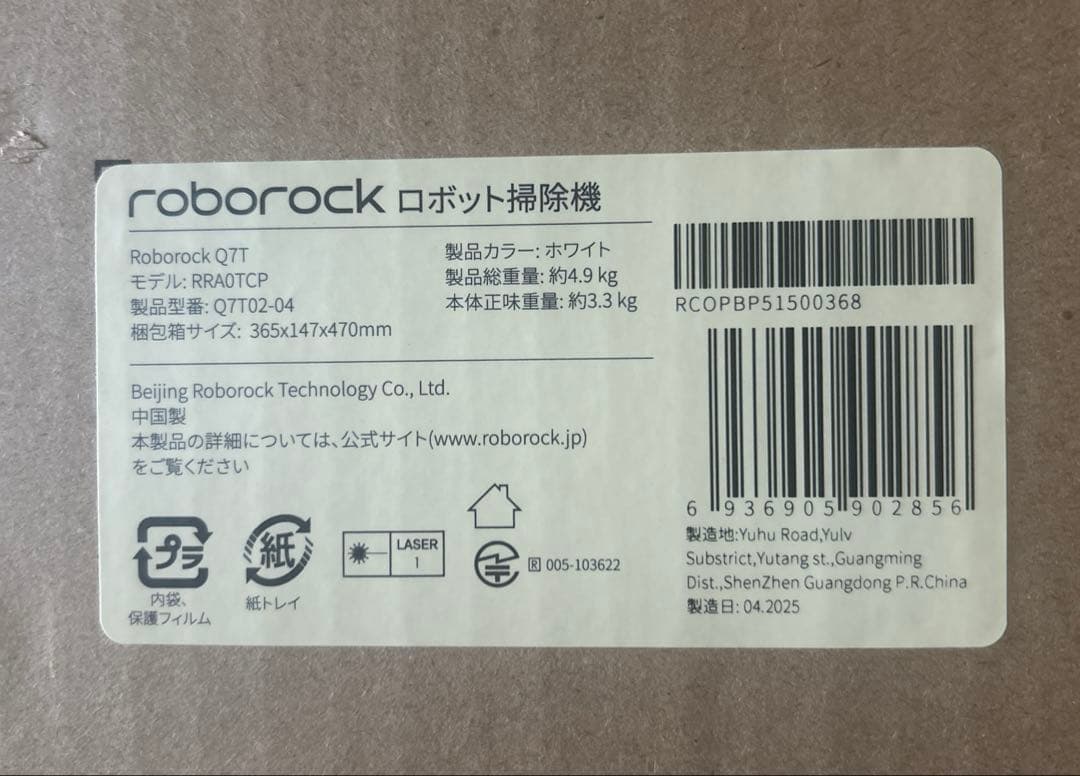 エロ親父　【購入不可】　新品：未開封品RoborockQ7T