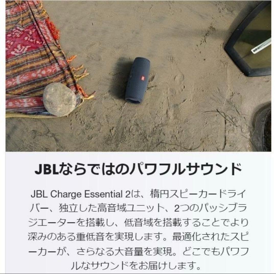 JBL ワイヤレススピーカー charge essential 2