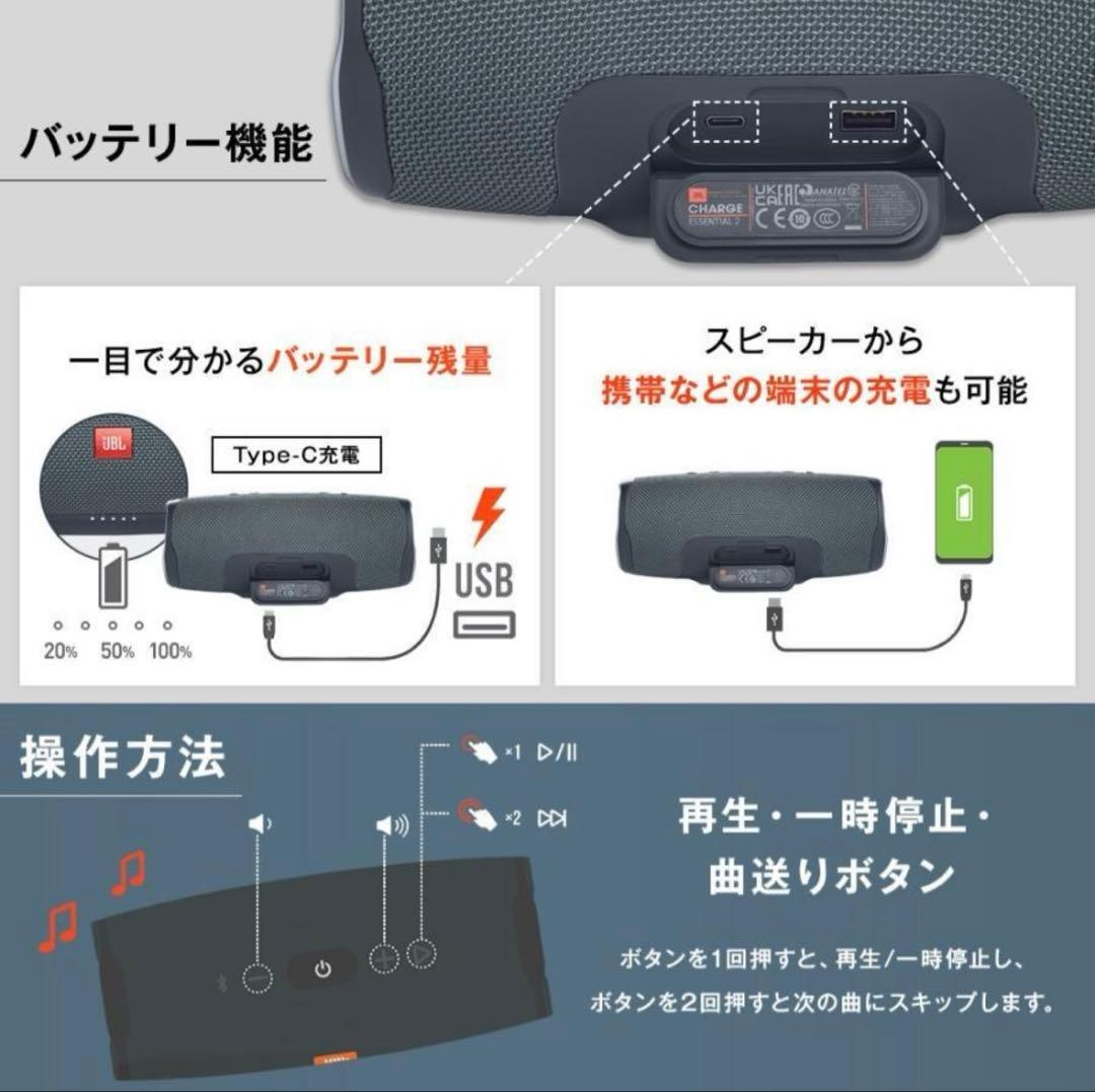 JBL ワイヤレススピーカー charge essential 2