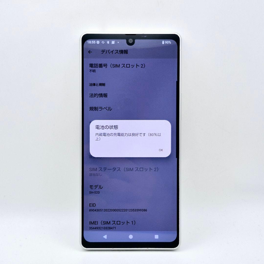 [G99] Aquos r8 docomo版 SIMフリー 焼きなし
