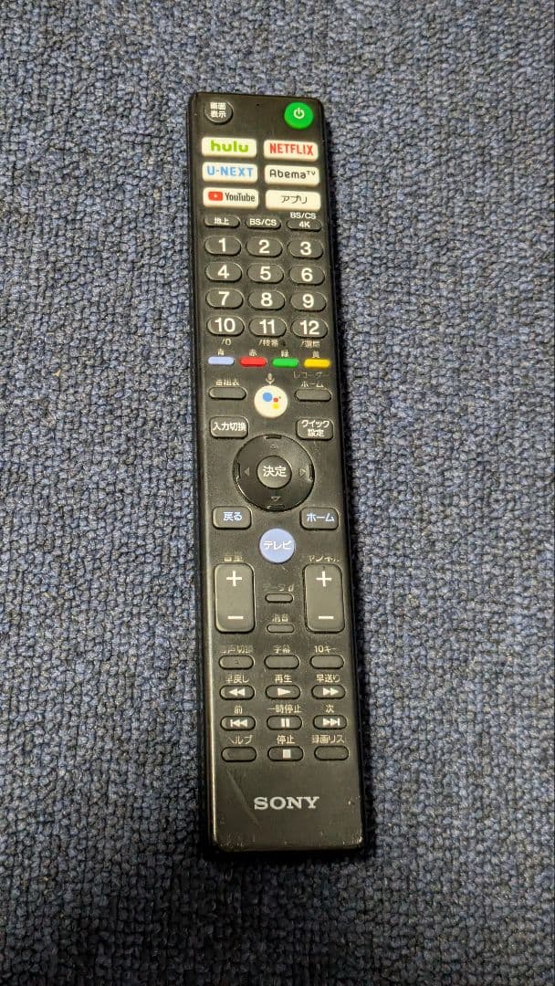 ソニー　KJ-55X8550G 中古品傷あり