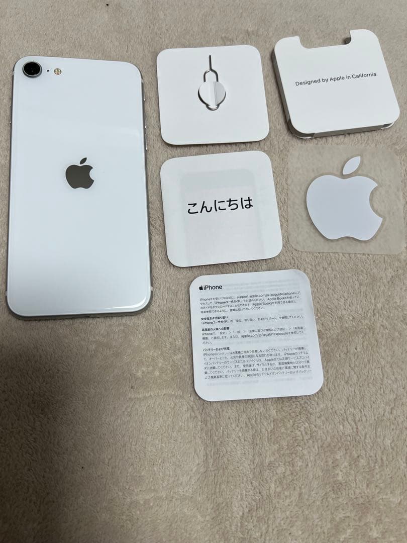 Apple iPhone SE (第2世代) ホワイト 本体 SIMフリー