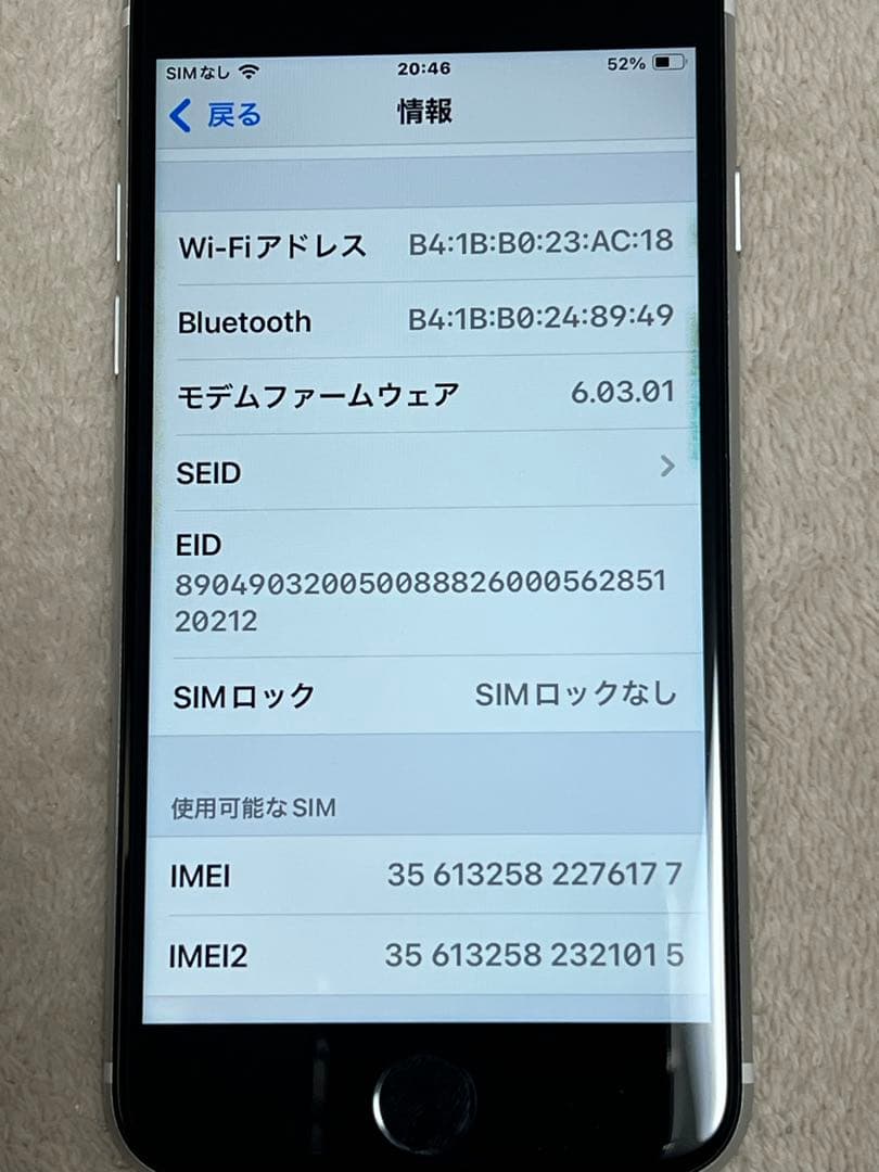 Apple iPhone SE (第2世代) ホワイト 本体 SIMフリー