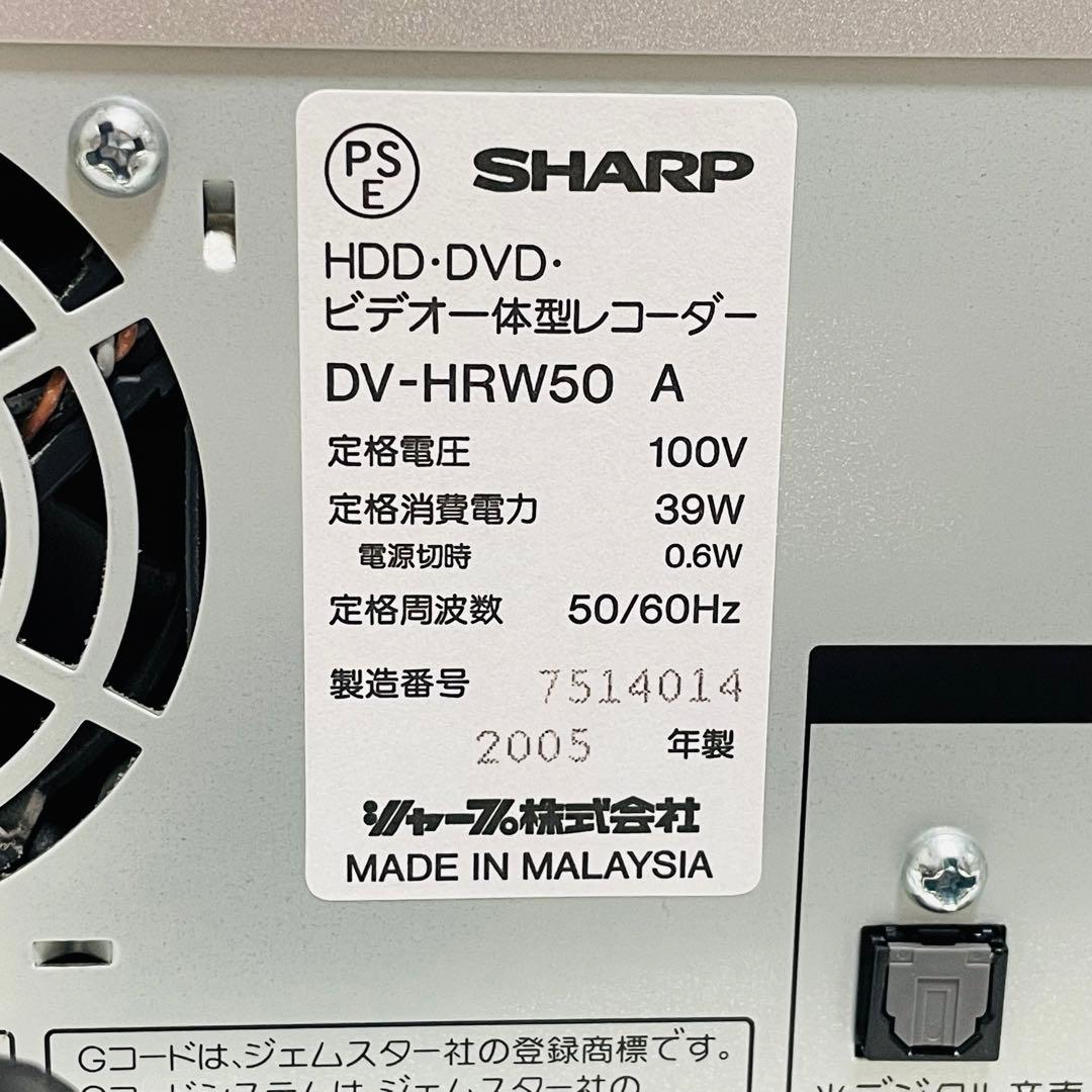 【整備品】 SHARP VHS⇔DVD⇔HDDダビングデッキ DV-HRW50