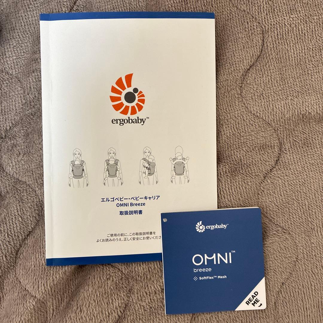 ergo baby 抱っこ紐　OMNI Breeze グレー