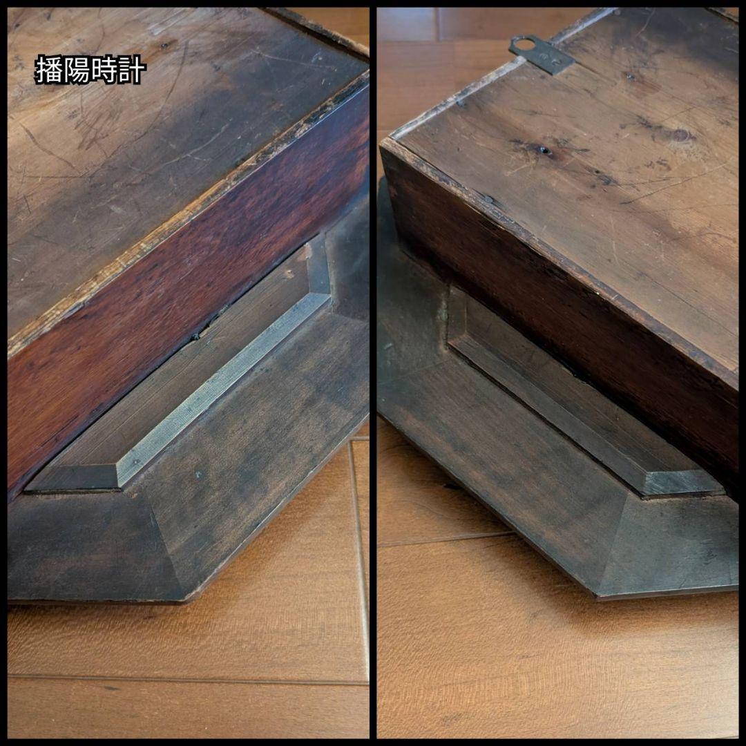 アンティーク掛時計　播陽時計　　古時計　振り子時計　ばんよう時計