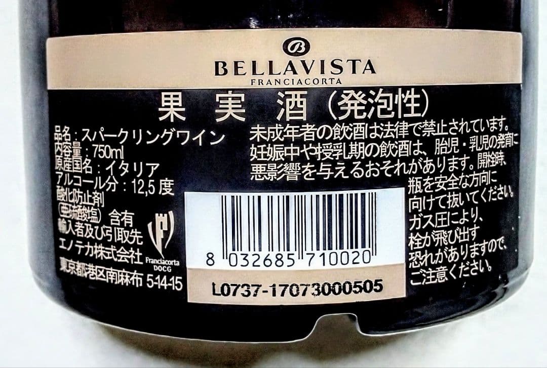 大人気の高級スパークリング (ベラヴィスタ&シャンドン&カネッラ)3本セット格安