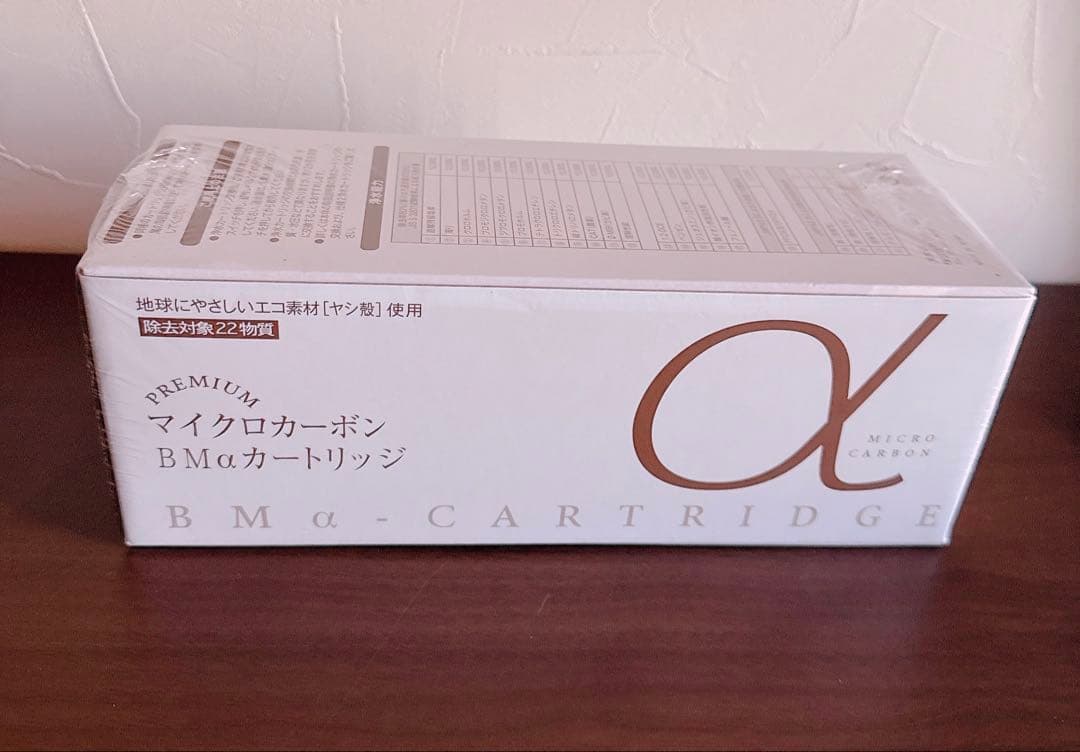マイクロカーボン BMαカートリッジ純正