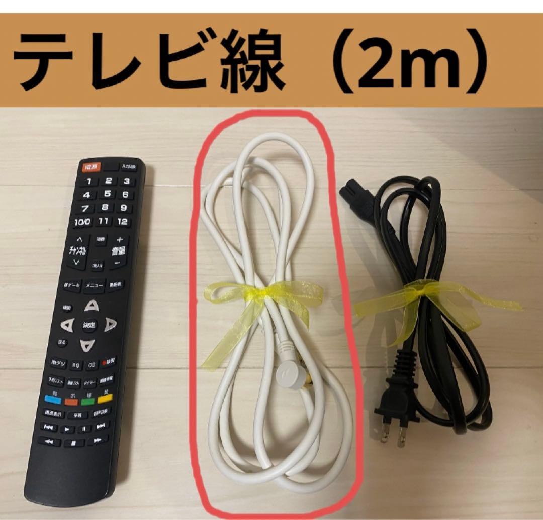 【美品】ジョワイユ　３２型３波テレビHDD録画対応　32TVCHD194