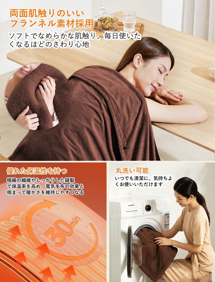 USB式 肩掛け 電気毛布 速暖 電気ひざ掛け ブランケット 150×80cm