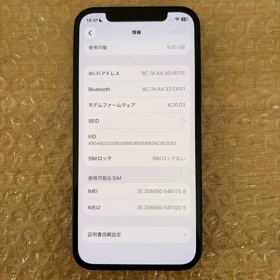 iPhone12 64GB 本体 ブラック