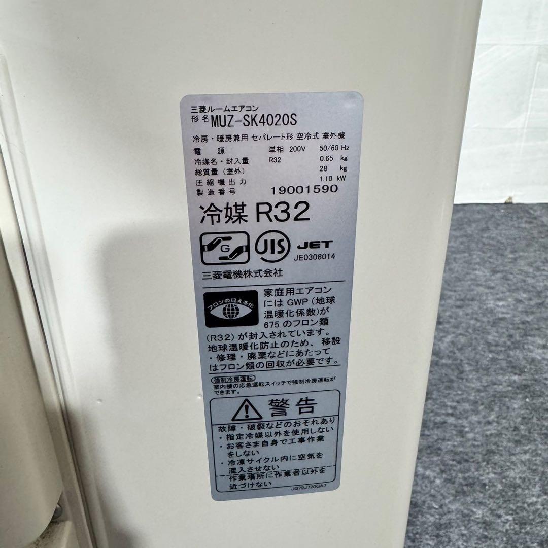 MITSUBISHI ルームエアコン 14畳用 霧ヶ峰 2021年製 d5346