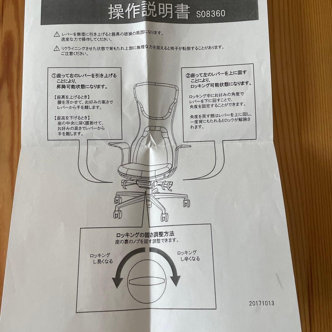 冨士ファニチア DEN 肘付デスクチェア
