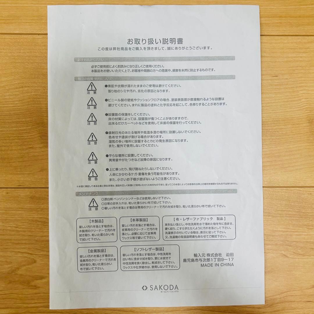 【美品】2人掛けソファ/SAKODA/アイボリー