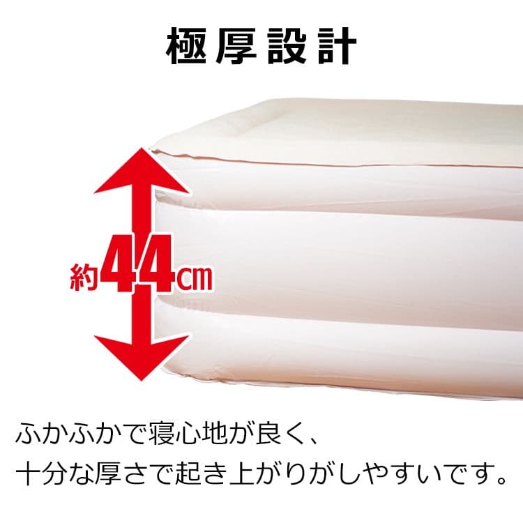 エアーベッドエアーマットダブル厚さ41cm熟睡