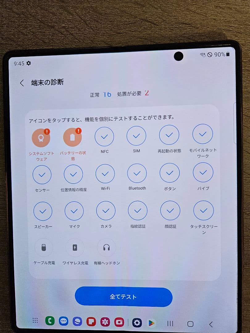 Galaxy Z Fold2 5G 本体