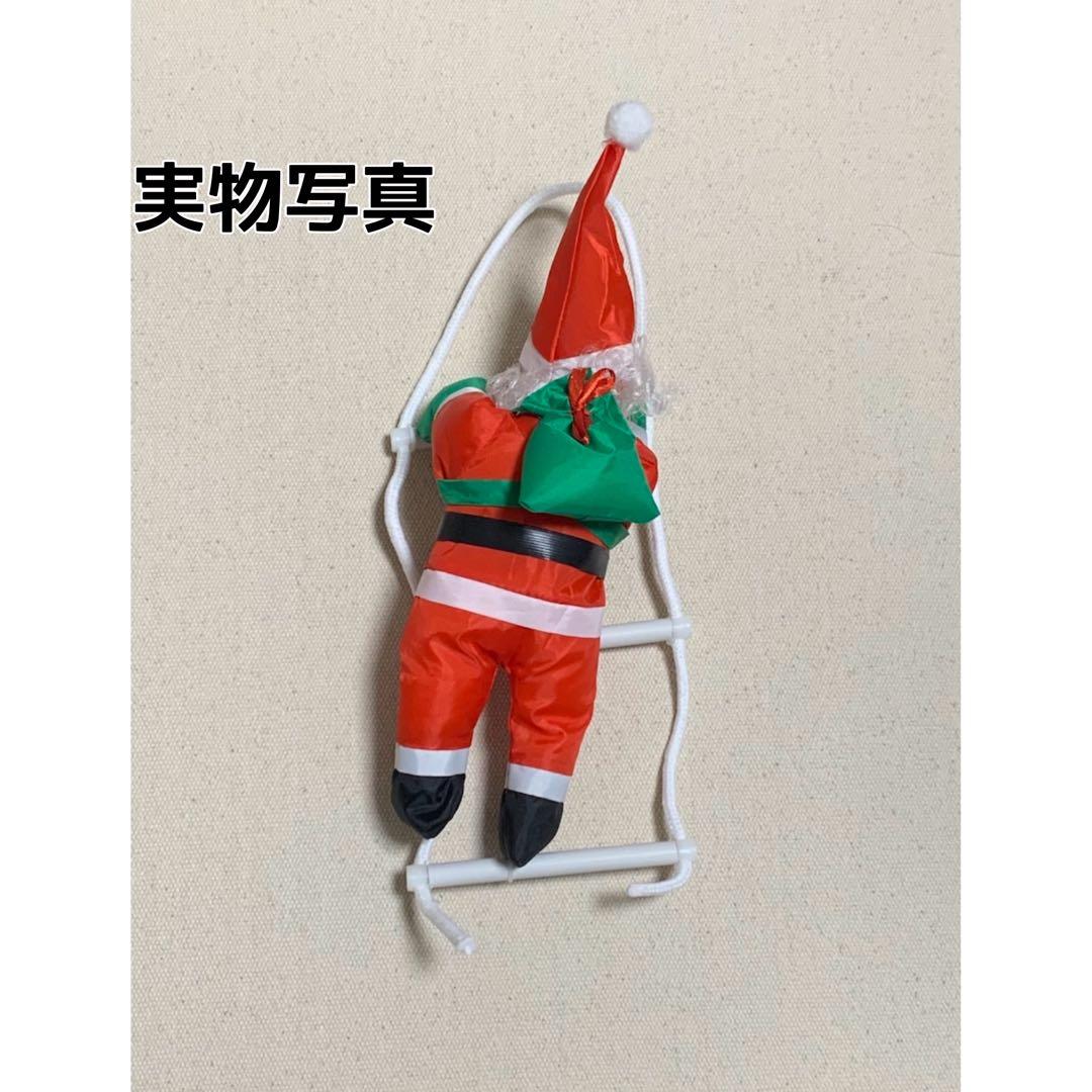 新品⭐️クリスマス はしご登り サンタクロース 1人 オーナメント 飾り 装飾