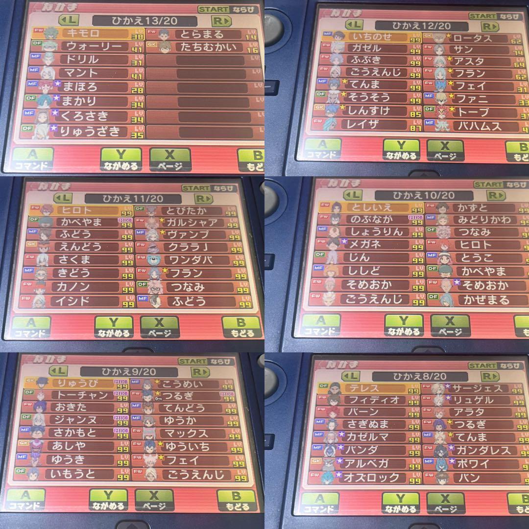 イナズマイレブンGO ギャラクシー ビックバン 動作確認済み