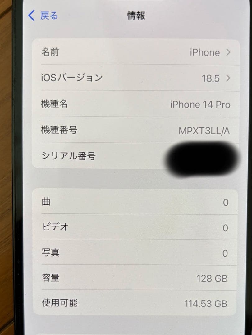 iPhone14pro（128GB）