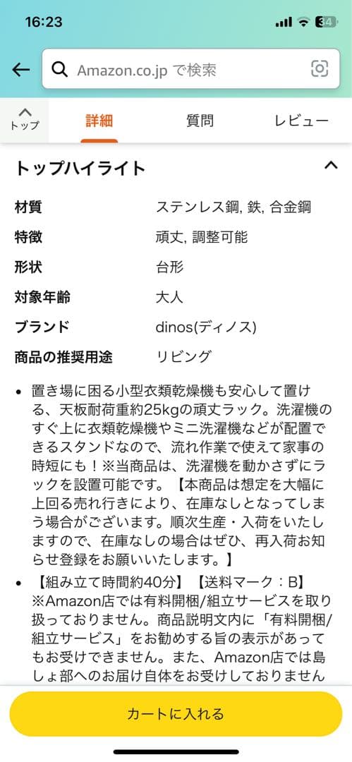 スチールラック 部品一式 + 棚板2枚