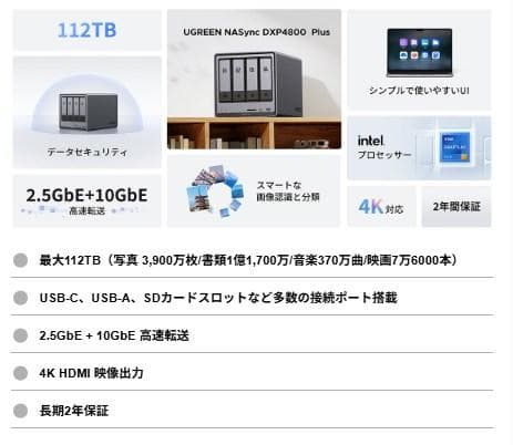 外付けハードディスク・ドライブ UGREEN NASync DXP2800