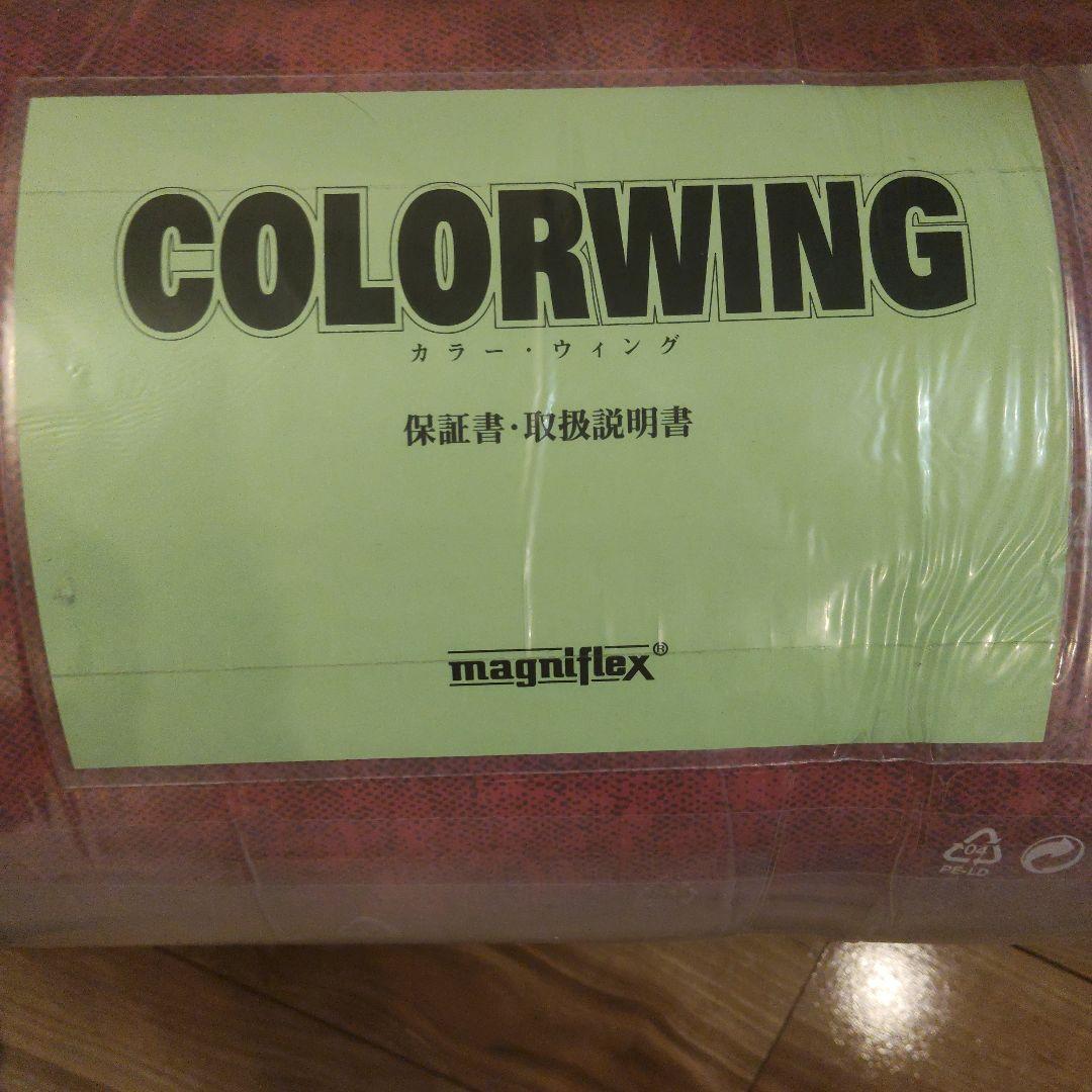 新品未使用未開封　マニフレックス　スプリングレスマットレス　三つ折タイプ