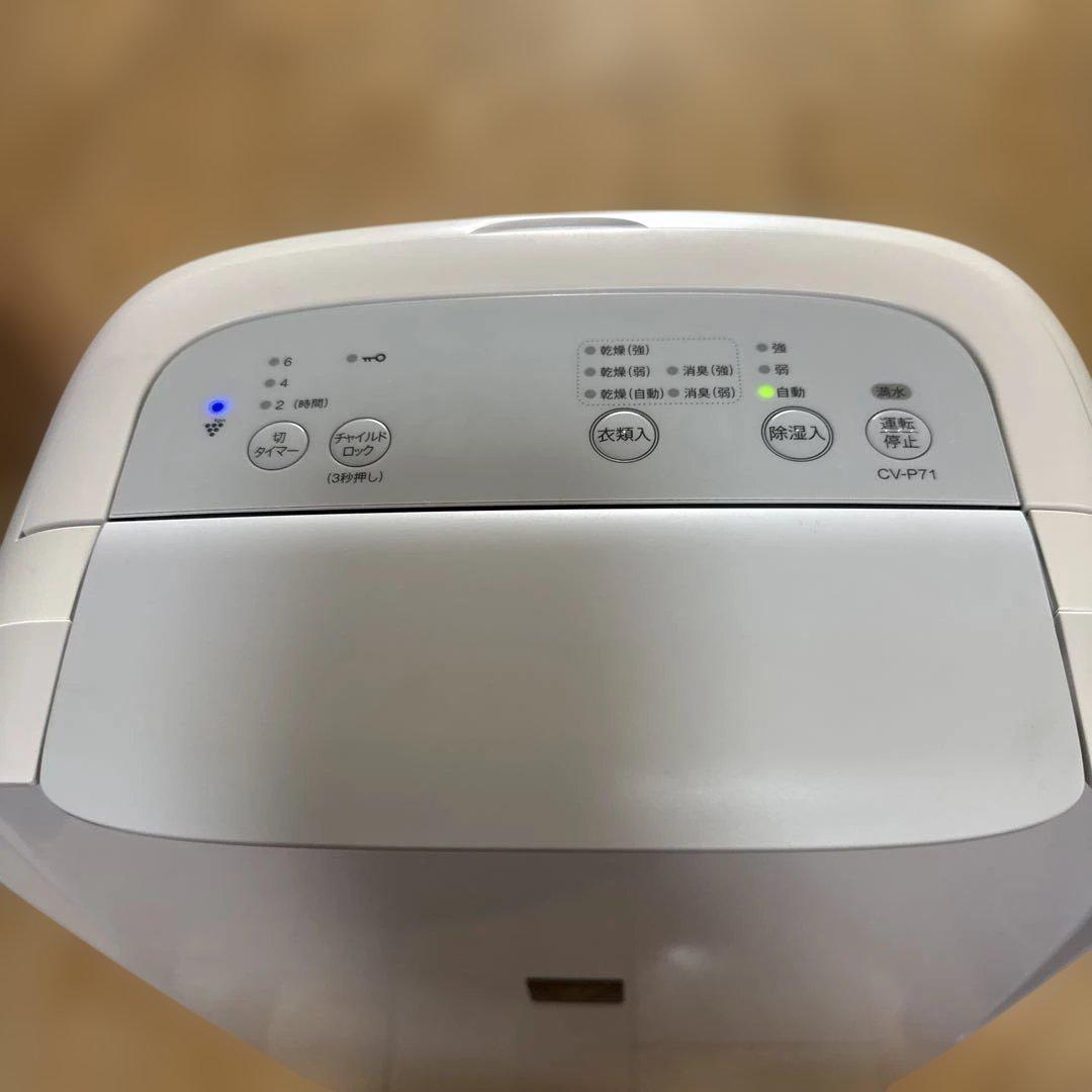 最終値下げ　SHARP 2023年製 除湿器 CV-P71-W ホワイト