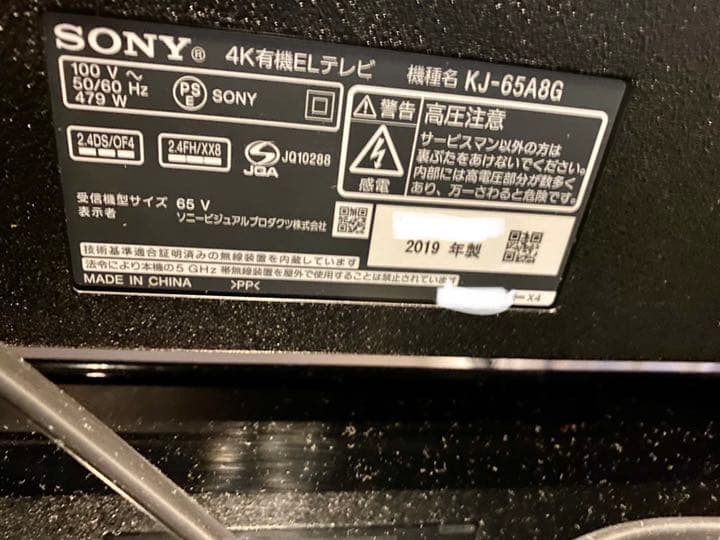 4K有機ELテレビSONY BRAVIA KJ-65A8G 65型