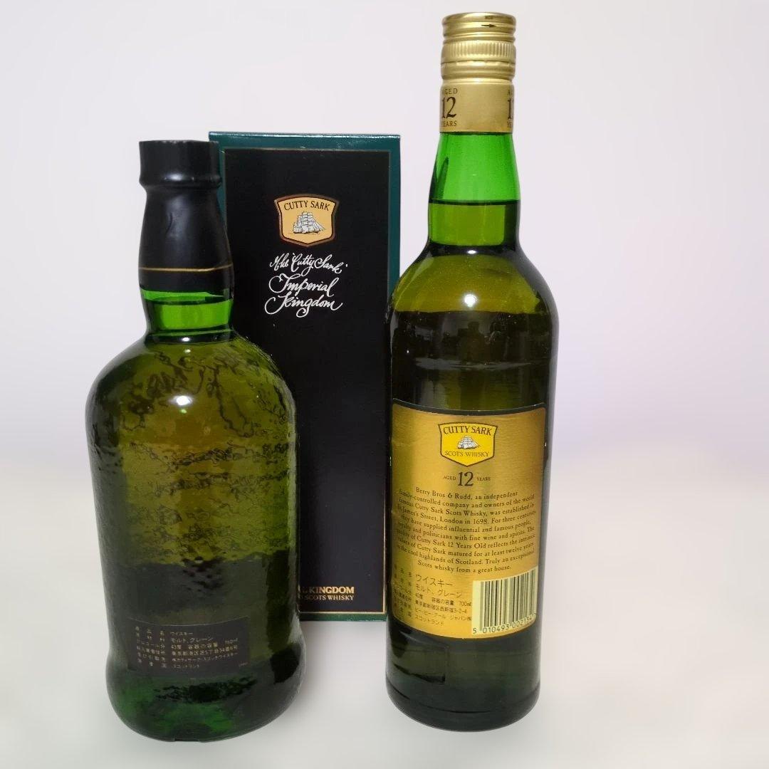 CUTTY SARK インペリアル キングダム＆エクショナプル12年　2本セット