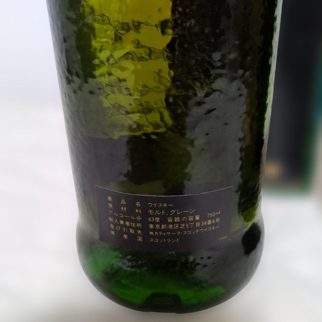 CUTTY SARK インペリアル キングダム＆エクショナプル12年　2本セット