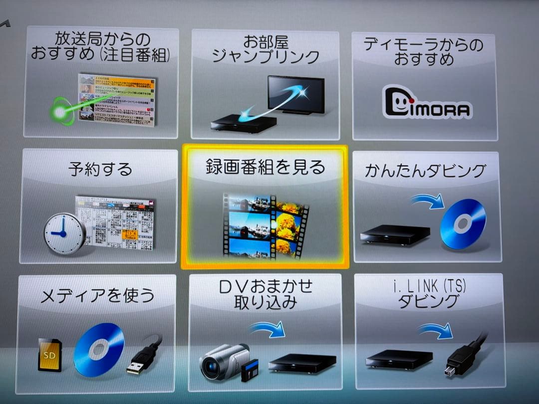 Panasonic DMR-BZT710 ブルーレイレコーダー