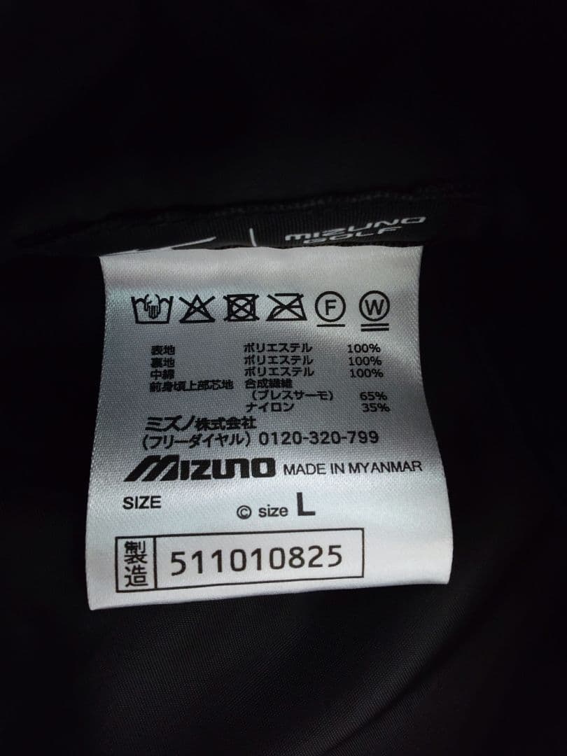 新品　ミズノ　メンズ　ブレスサーモ　ウィンドブレーカージャケットパンツ上下