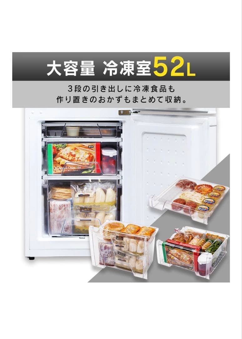 まっくす　アイリスオーヤマ 冷蔵庫 142L