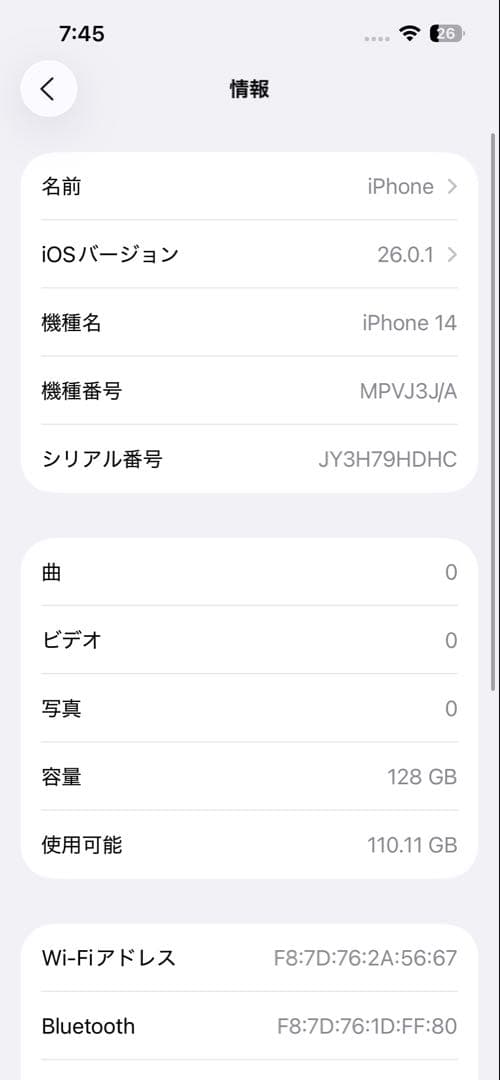 iPhone14 128gb ブルー　SIMフリー　バッテリー最大容量84%