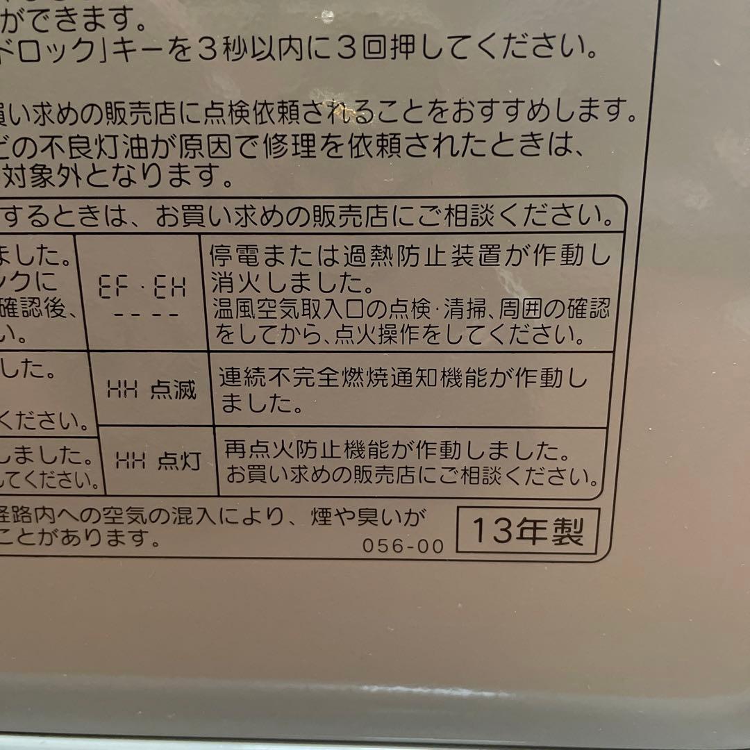 石油ファンヒーター