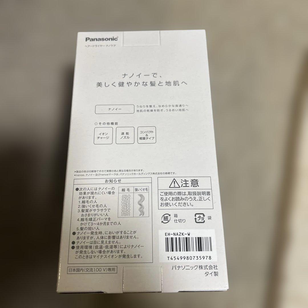 t*u様 未開封　Panasonic EH-NAZK ナノケア ドライヤー
