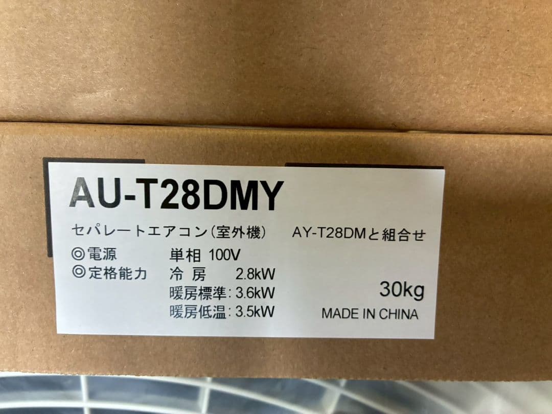 2105 シャープ【AY-T28DM】2025年製 10畳 エアコン 未使用