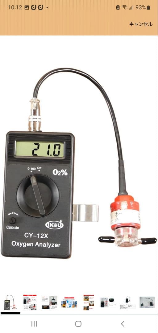 IKOU ペット用酸素濃度計 ペット用酸素ケージ適用