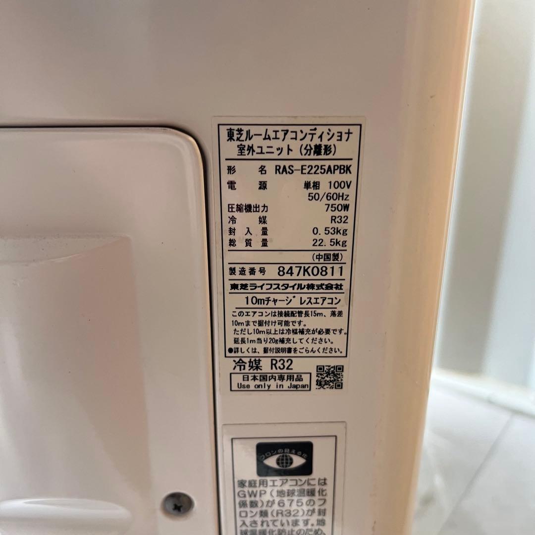 19ジャンク 東芝 主に6畳用 エアコン 新生活応援