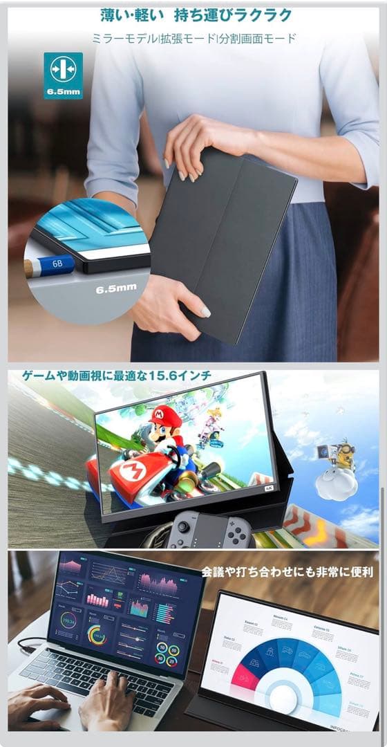 15.6インチ4K IPS 液晶Type-C/mini HDMI モバイルモニタ